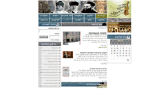 Desktop Screenshot of chazzanut.org