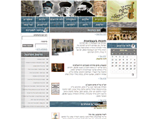 Tablet Screenshot of chazzanut.org